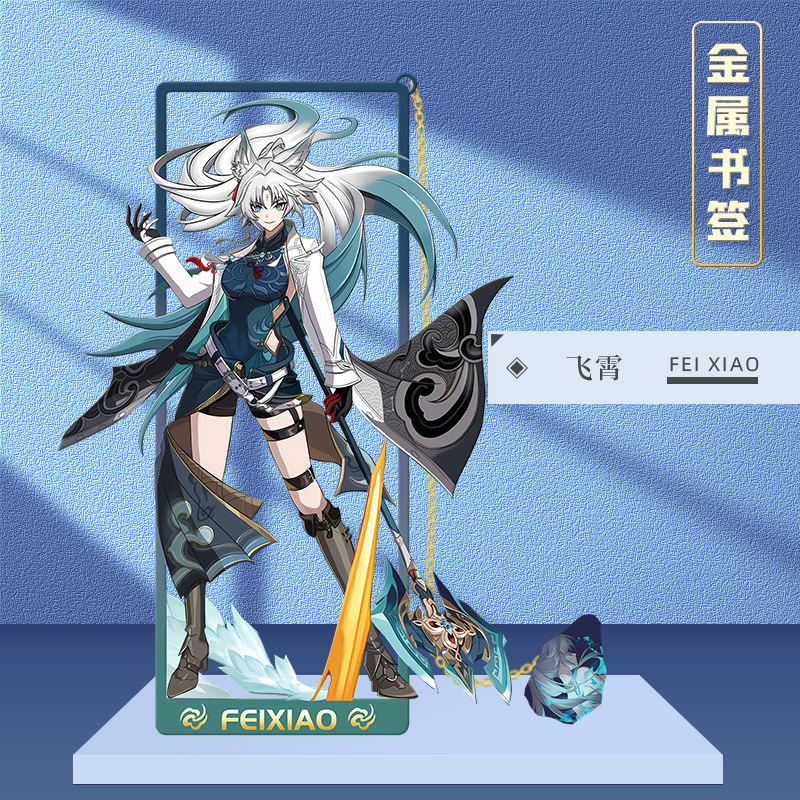Cosplay Prop Book - Honkai:Star Rail Jingliu Imbibitor Lunae Huohuo