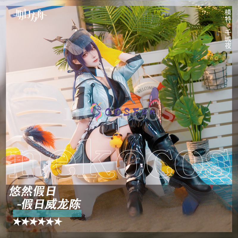 Prop En Cosplay - Arknights CH‘EN The Holungday Kostum Cosplay