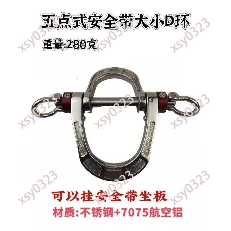 D Ring Strap - Harness Pengaman Lima Titik, Tali D-Ring
