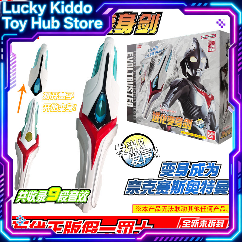 Bandai Ultraman Nexus Evoltrus - Cosplay Prop Dagger ulasan dan harga