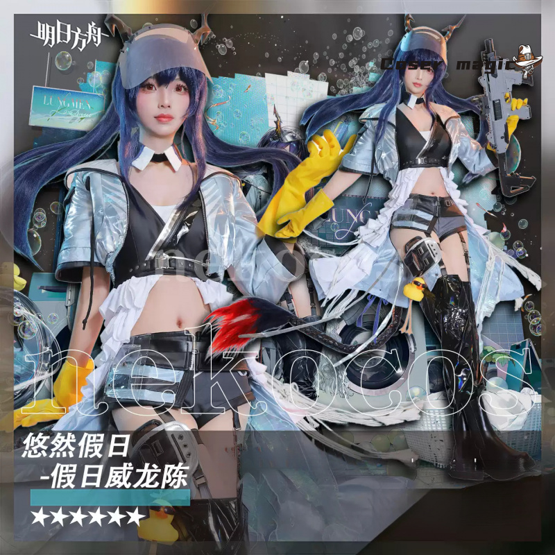 Arknights CH‘EN The Holungday  - Prop En Cosplay ulasan dan harga