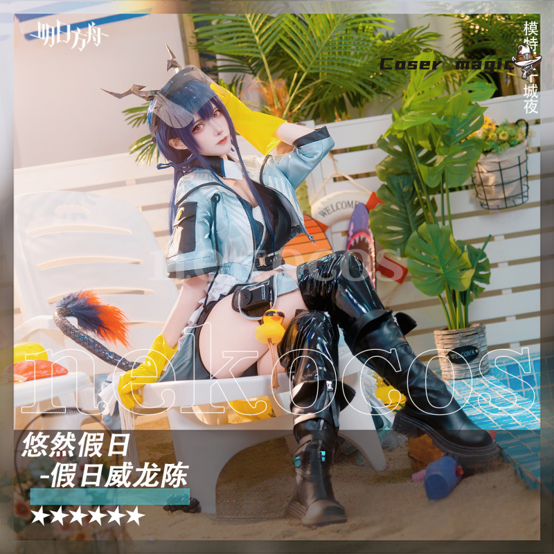 Arknights CH‘EN The Holungday  - Prop En Cosplay ulasan dan harga