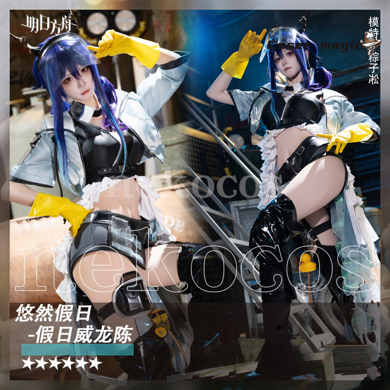 Arknights CH‘EN The Holungday  - Prop En Cosplay ulasan dan harga